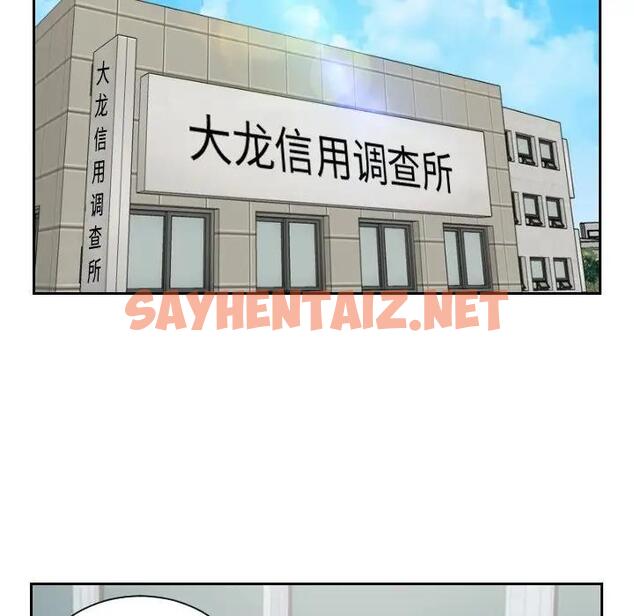 查看漫画疑難雜症解決師/排憂大師 - 第37話 - sayhentaiz.net中的1799170图片