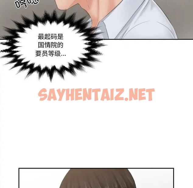 查看漫画疑難雜症解決師/排憂大師 - 第37話 - sayhentaiz.net中的1799174图片