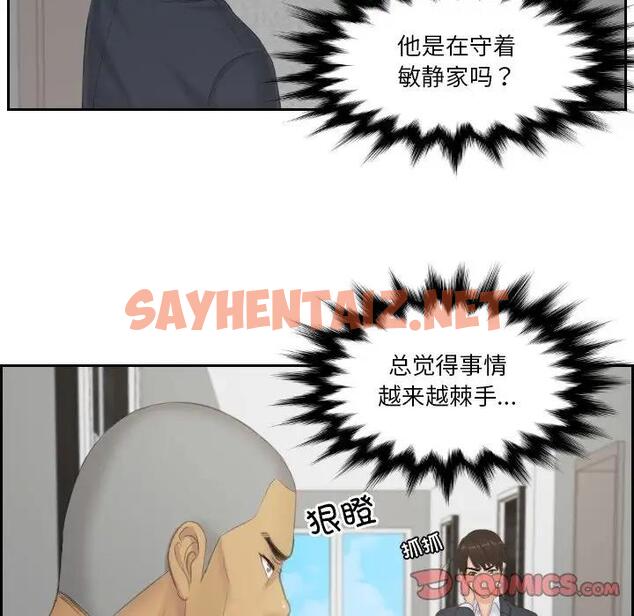 查看漫画疑難雜症解決師/排憂大師 - 第38話 - sayhentaiz.net中的1819239图片