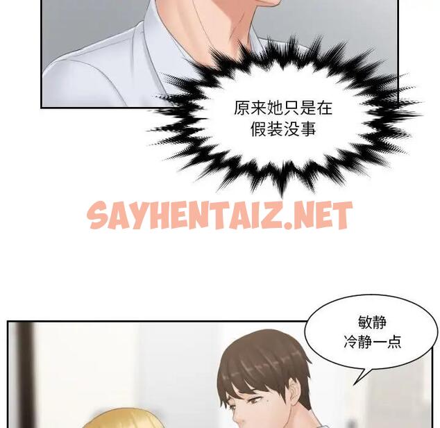 查看漫画疑難雜症解決師/排憂大師 - 第38話 - sayhentaiz.net中的1819302图片