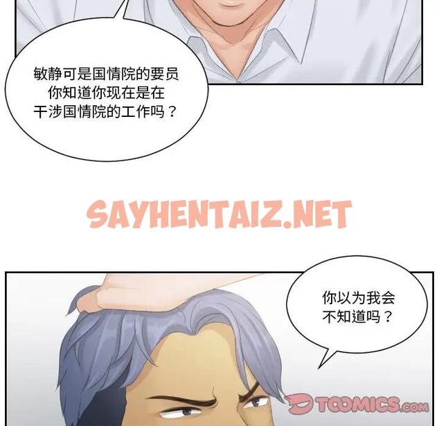 查看漫画疑難雜症解決師/排憂大師 - 第38話 - sayhentaiz.net中的1819307图片