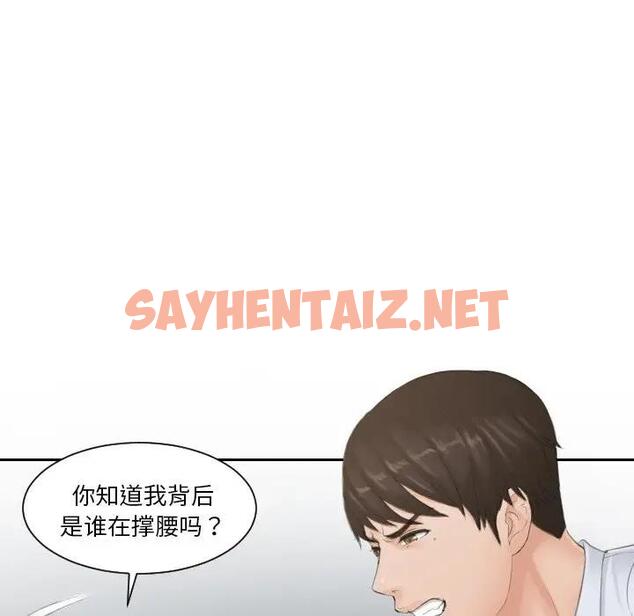 查看漫画疑難雜症解決師/排憂大師 - 第39話 - sayhentaiz.net中的1839363图片