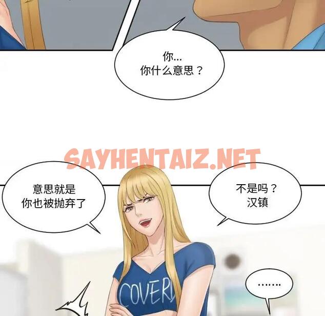 查看漫画疑難雜症解決師/排憂大師 - 第39話 - sayhentaiz.net中的1839373图片