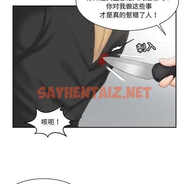 查看漫画疑難雜症解決師/排憂大師 - 第39話 - sayhentaiz.net中的1839377图片