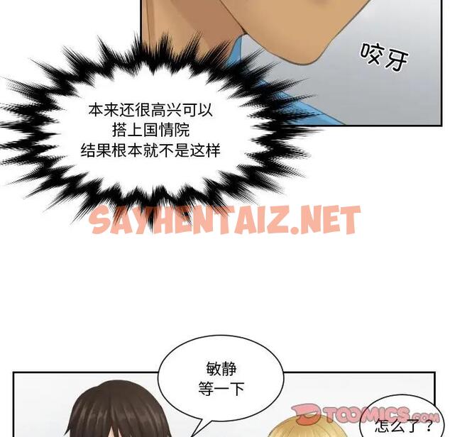 查看漫画疑難雜症解決師/排憂大師 - 第39話 - sayhentaiz.net中的1839396图片