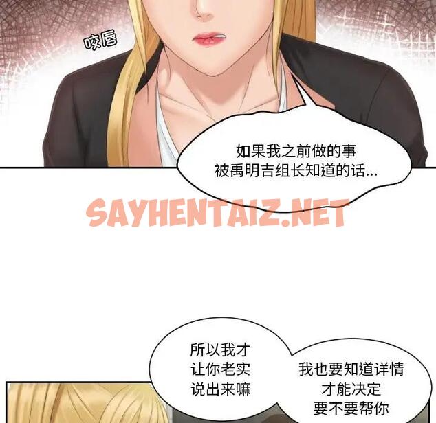 查看漫画疑難雜症解決師/排憂大師 - 第39話 - sayhentaiz.net中的1839414图片