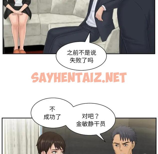 查看漫画疑難雜症解決師/排憂大師 - 第39話 - sayhentaiz.net中的1839421图片