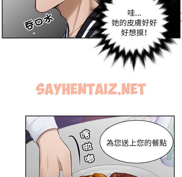 查看漫画疑難雜症解決師/排憂大師 - 第4話 - sayhentaiz.net中的1410635图片