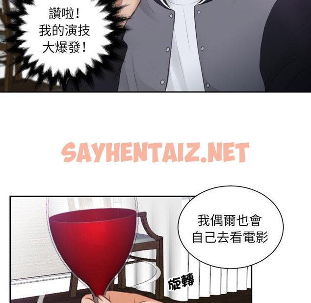 查看漫画疑難雜症解決師/排憂大師 - 第4話 - sayhentaiz.net中的1410653图片