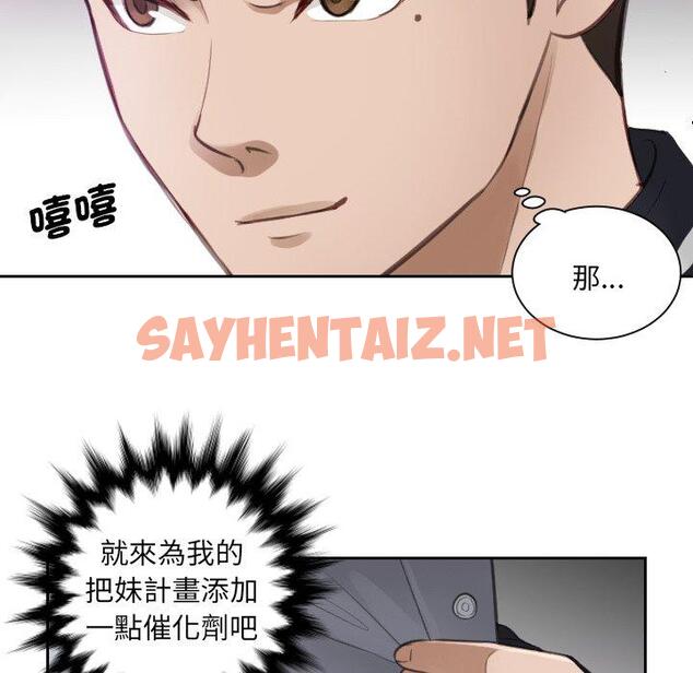 查看漫画疑難雜症解決師/排憂大師 - 第4話 - sayhentaiz.net中的1410674图片