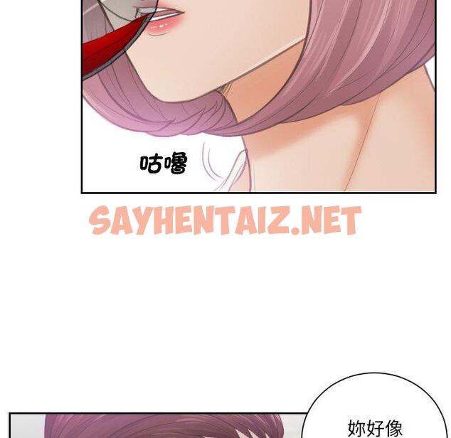 查看漫画疑難雜症解決師/排憂大師 - 第4話 - sayhentaiz.net中的1410686图片