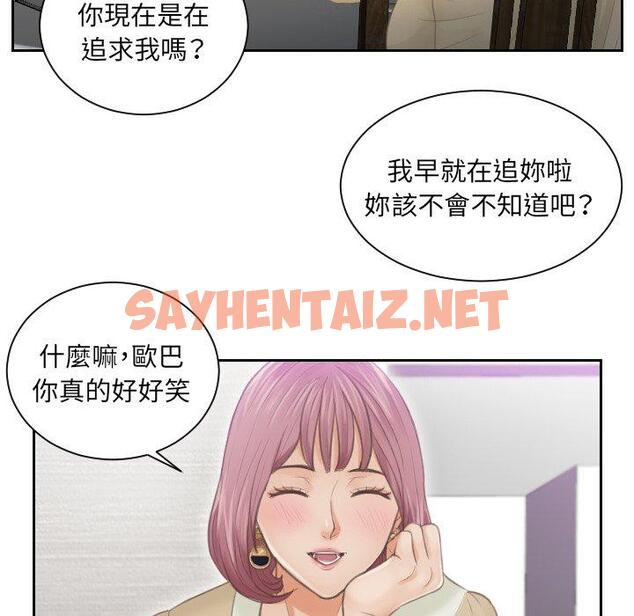 查看漫画疑難雜症解決師/排憂大師 - 第4話 - sayhentaiz.net中的1410691图片