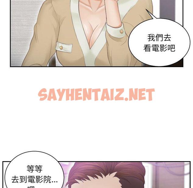 查看漫画疑難雜症解決師/排憂大師 - 第4話 - sayhentaiz.net中的1410692图片