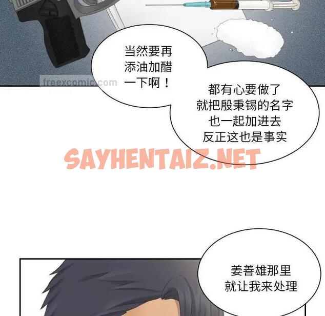 查看漫画疑難雜症解決師/排憂大師 - 第40話 - sayhentaiz.net中的1861082图片