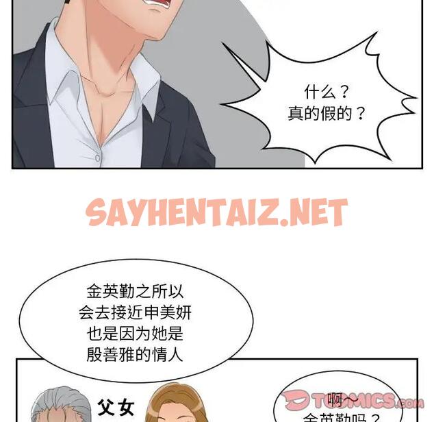 查看漫画疑難雜症解決師/排憂大師 - 第41話 - sayhentaiz.net中的1882501图片