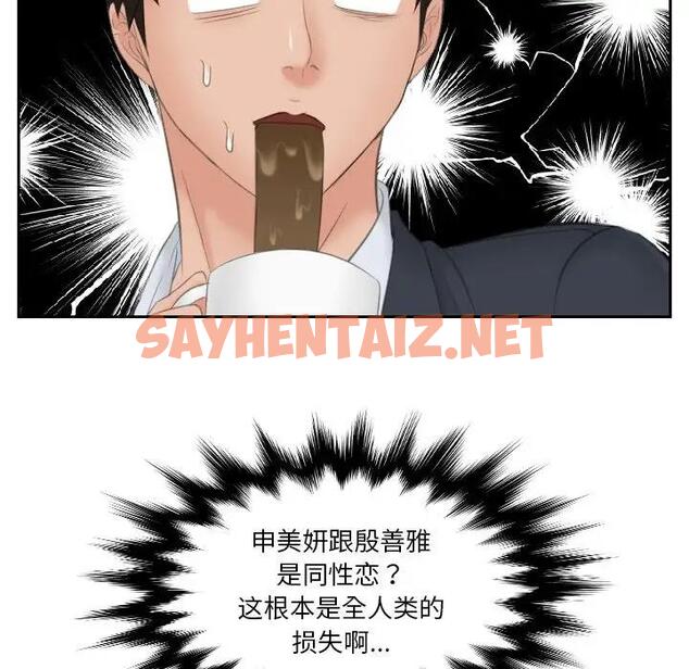 查看漫画疑難雜症解決師/排憂大師 - 第41話 - sayhentaiz.net中的1882506图片