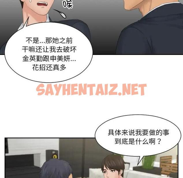 查看漫画疑難雜症解決師/排憂大師 - 第41話 - sayhentaiz.net中的1882512图片