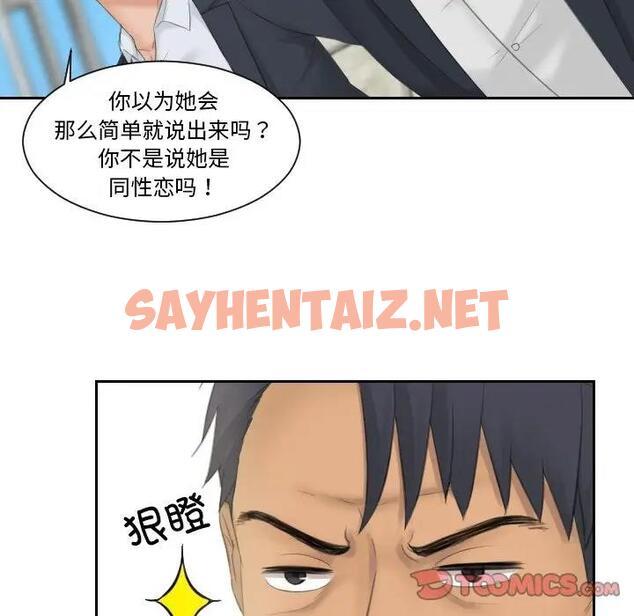 查看漫画疑難雜症解決師/排憂大師 - 第41話 - sayhentaiz.net中的1882517图片