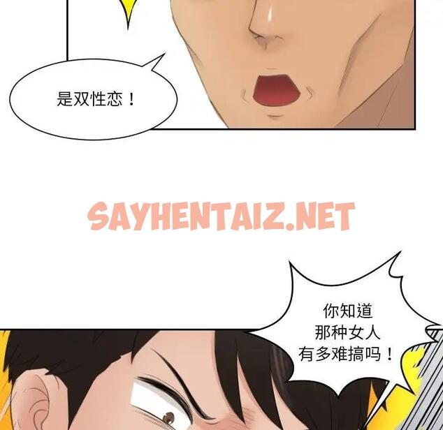 查看漫画疑難雜症解決師/排憂大師 - 第41話 - sayhentaiz.net中的1882518图片