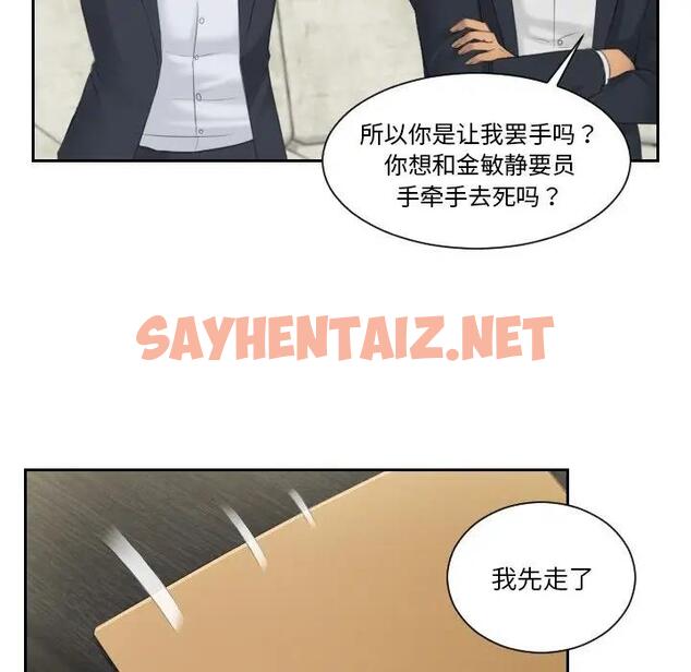 查看漫画疑難雜症解決師/排憂大師 - 第41話 - sayhentaiz.net中的1882522图片