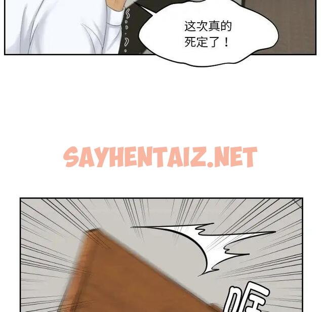 查看漫画疑難雜症解決師/排憂大師 - 第41話 - sayhentaiz.net中的1882536图片