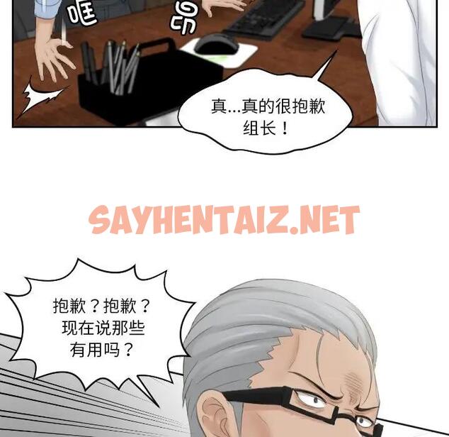 查看漫画疑難雜症解決師/排憂大師 - 第41話 - sayhentaiz.net中的1882544图片