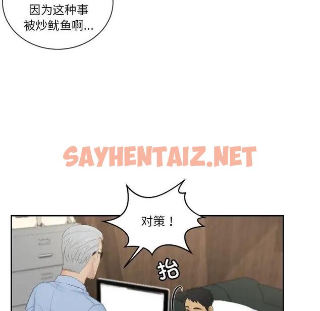 查看漫画疑難雜症解決師/排憂大師 - 第41話 - sayhentaiz.net中的1882548图片