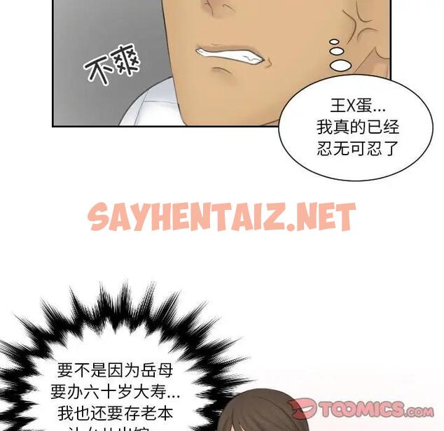 查看漫画疑難雜症解決師/排憂大師 - 第41話 - sayhentaiz.net中的1882553图片