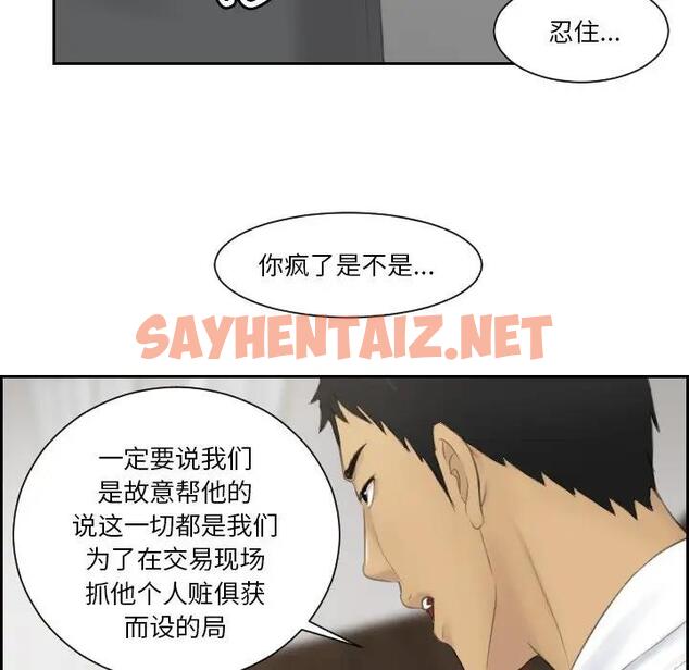 查看漫画疑難雜症解決師/排憂大師 - 第41話 - sayhentaiz.net中的1882556图片