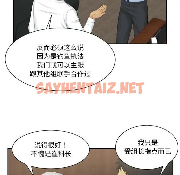 查看漫画疑難雜症解決師/排憂大師 - 第41話 - sayhentaiz.net中的1882562图片