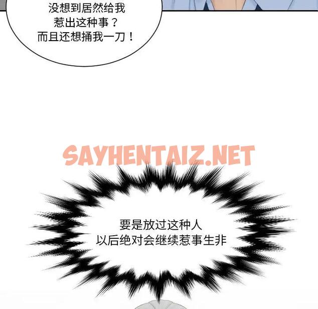 查看漫画疑難雜症解決師/排憂大師 - 第41話 - sayhentaiz.net中的1882566图片