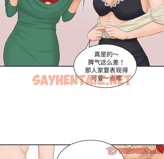 查看漫画疑難雜症解決師/排憂大師 - 第41話 - sayhentaiz.net中的1882575图片