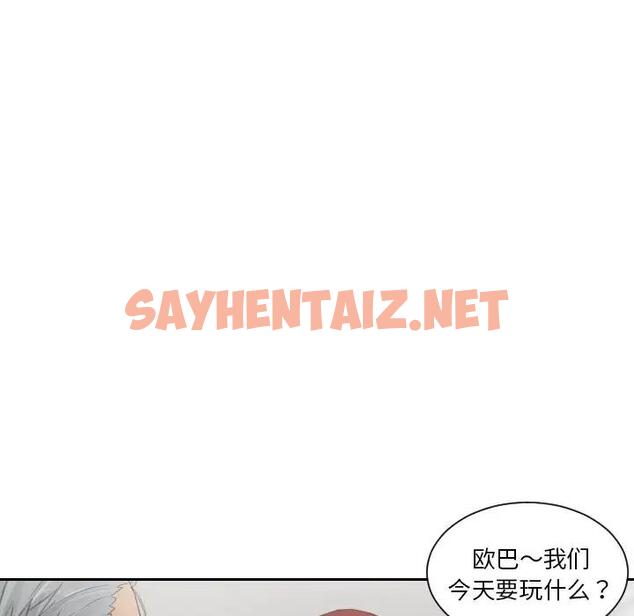 查看漫画疑難雜症解決師/排憂大師 - 第42話 - sayhentaiz.net中的1903712图片