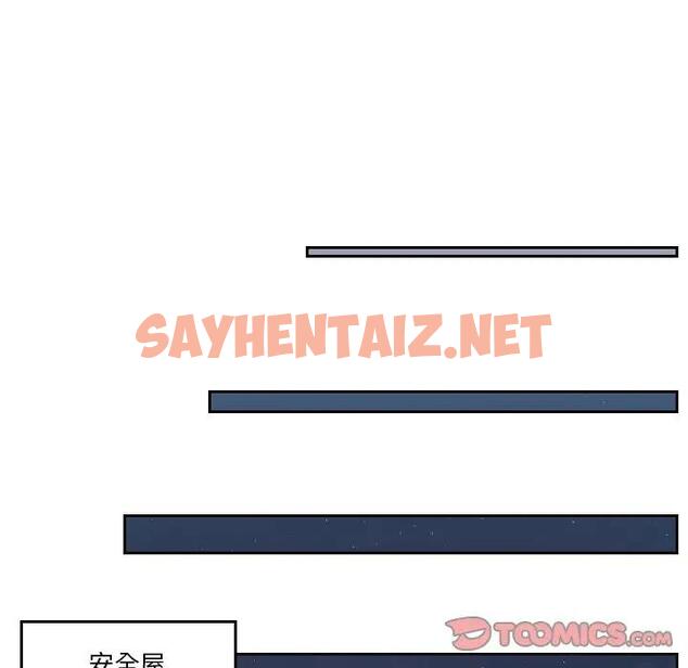 查看漫画疑難雜症解決師/排憂大師 - 第42話 - sayhentaiz.net中的1903761图片