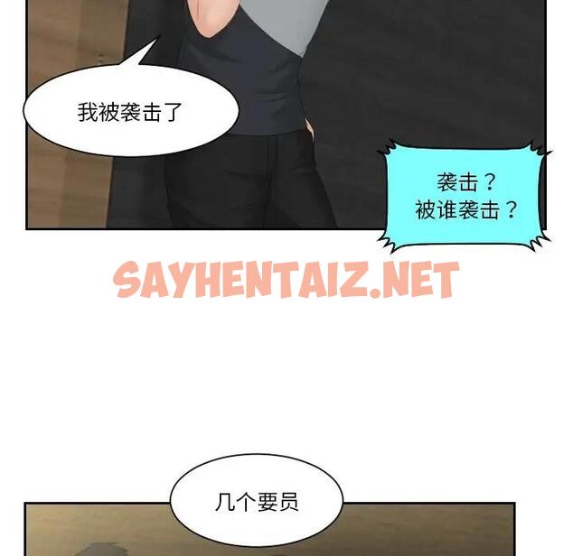 查看漫画疑難雜症解決師/排憂大師 - 第44話 - sayhentaiz.net中的1954409图片