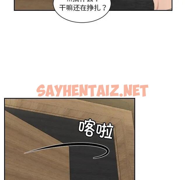 查看漫画疑難雜症解決師/排憂大師 - 第44話 - sayhentaiz.net中的1954418图片