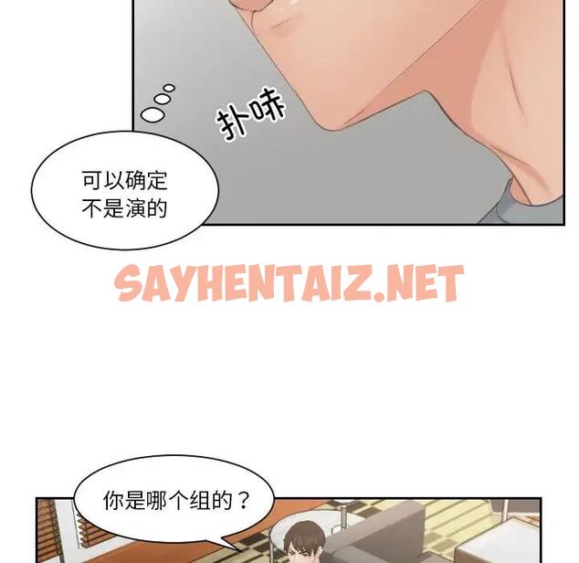 查看漫画疑難雜症解決師/排憂大師 - 第44話 - sayhentaiz.net中的1954445图片