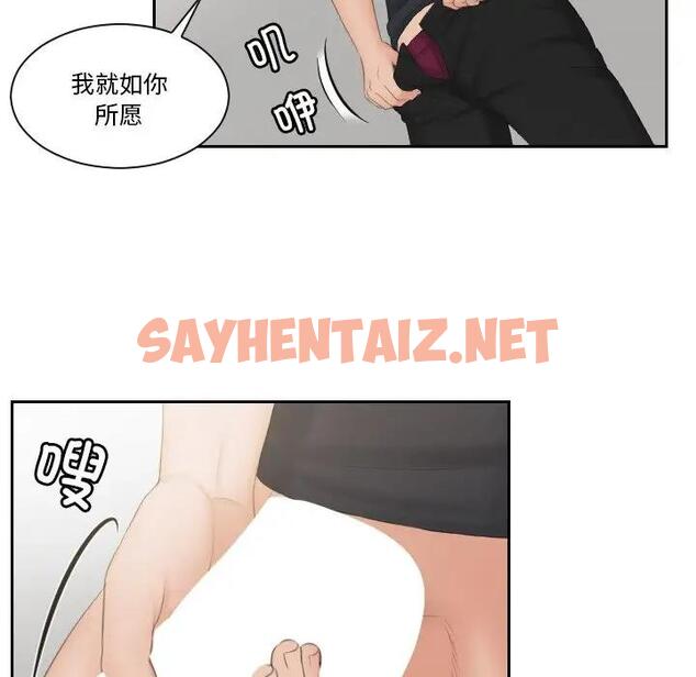 查看漫画疑難雜症解決師/排憂大師 - 第44話 - sayhentaiz.net中的1954462图片