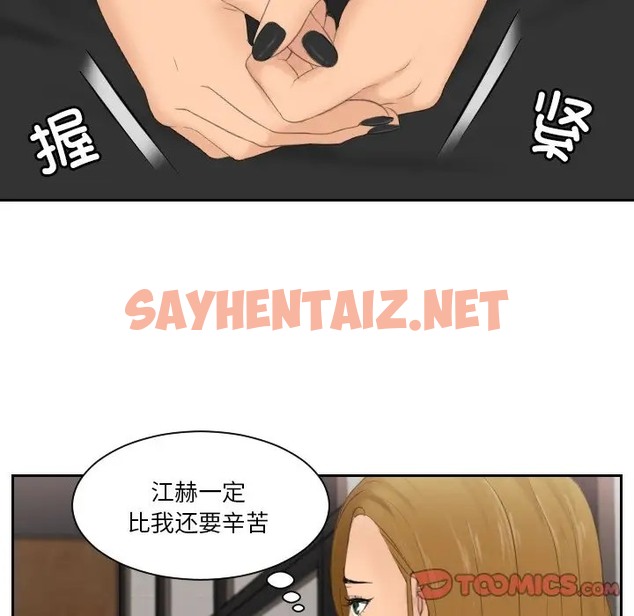 查看漫画疑難雜症解決師/排憂大師 - 第47話 - sayhentaiz.net中的2015653图片