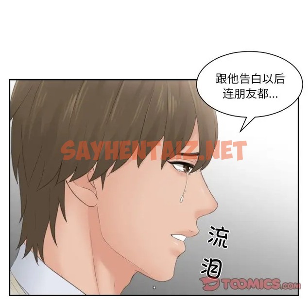 查看漫画疑難雜症解決師/排憂大師 - 第47話 - sayhentaiz.net中的2015657图片