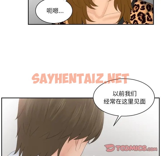 查看漫画疑難雜症解決師/排憂大師 - 第47話 - sayhentaiz.net中的2015659图片