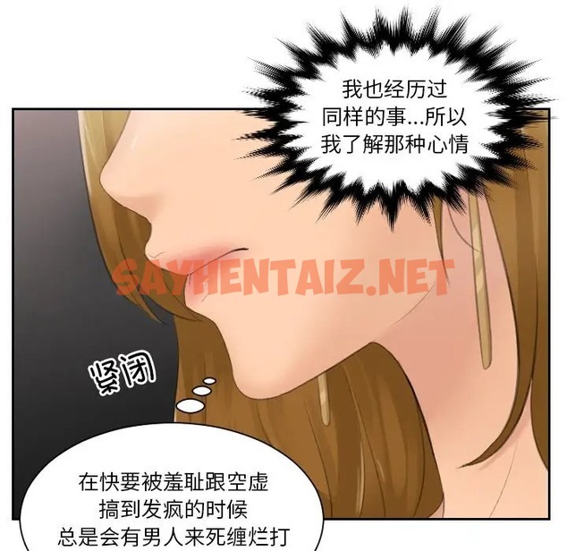 查看漫画疑難雜症解決師/排憂大師 - 第47話 - sayhentaiz.net中的2015662图片