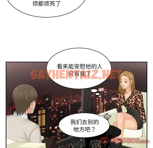 查看漫画疑難雜症解決師/排憂大師 - 第47話 - sayhentaiz.net中的2015663图片