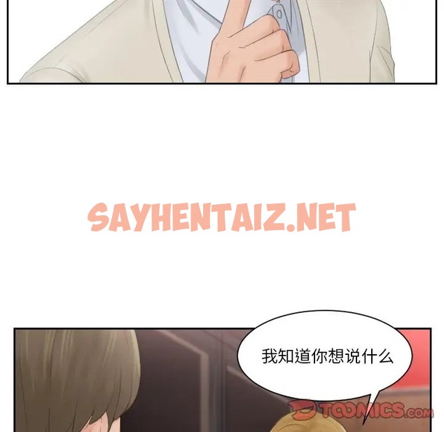 查看漫画疑難雜症解決師/排憂大師 - 第47話 - sayhentaiz.net中的2015669图片