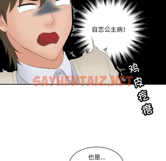 查看漫画疑難雜症解決師/排憂大師 - 第47話 - sayhentaiz.net中的2015672图片