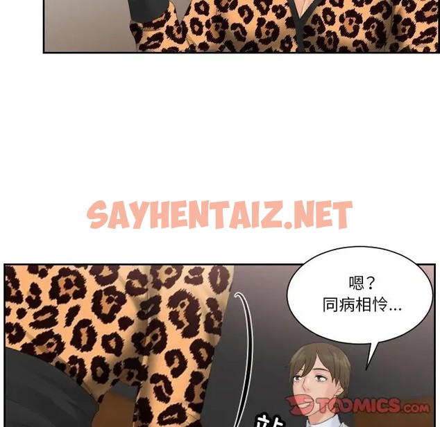 查看漫画疑難雜症解決師/排憂大師 - 第47話 - sayhentaiz.net中的2015675图片