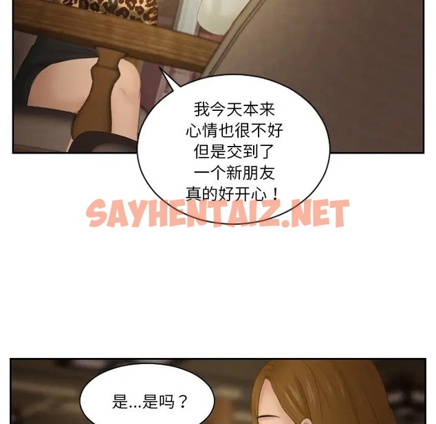 查看漫画疑難雜症解決師/排憂大師 - 第47話 - sayhentaiz.net中的2015708图片