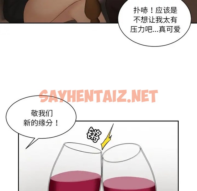 查看漫画疑難雜症解決師/排憂大師 - 第47話 - sayhentaiz.net中的2015716图片