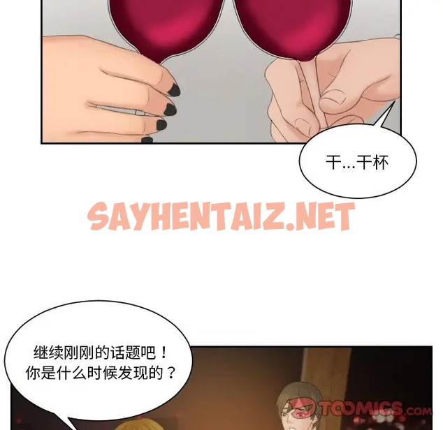 查看漫画疑難雜症解決師/排憂大師 - 第47話 - sayhentaiz.net中的2015717图片