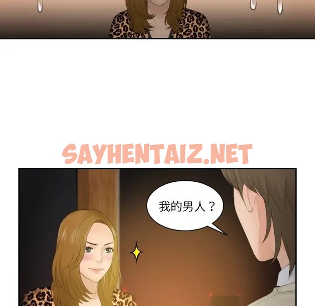 查看漫画疑難雜症解決師/排憂大師 - 第48話 - sayhentaiz.net中的2036674图片